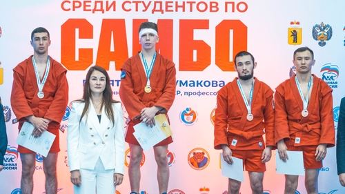 Результаты Чемпионата России по самбо среди студентов