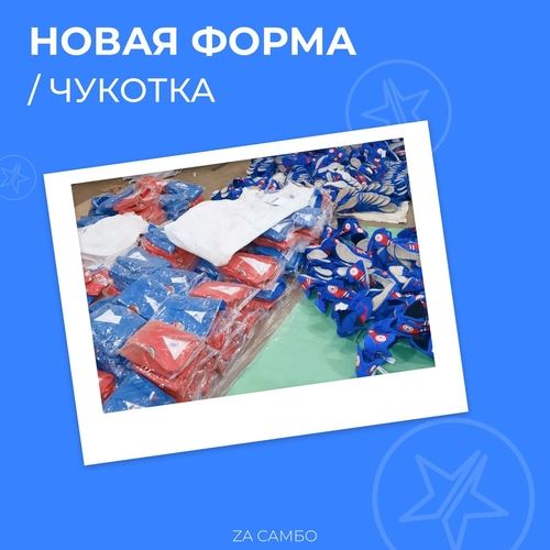 Дайджест новостей проекта "Zа самбо" (08.04-14.04)